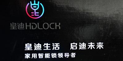 購買高端家用智能鎖關(guān)注售后服務(wù)非常重要