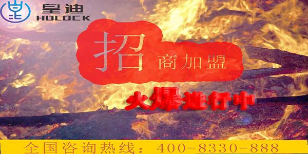 做智能家居，從智能門鎖代理批發(fā)開始