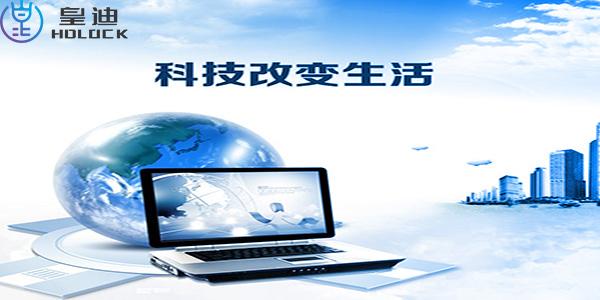 皇迪智能鎖加盟未來市場廣闊嗎？