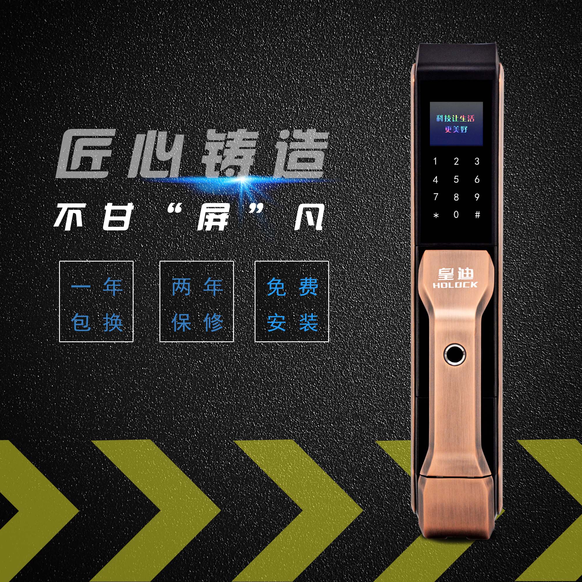端午撞上618，皇迪智能鎖廠家不送粽子送現(xiàn)金！