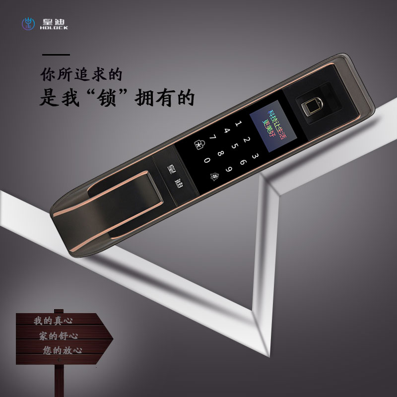 皇迪專業(yè)人士介紹智能鎖維護知識